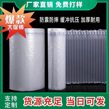 Air column bag 15cm-95cm air column coil material bubble column buffer shock absorption anti-fall air column bag coil logistics packaging