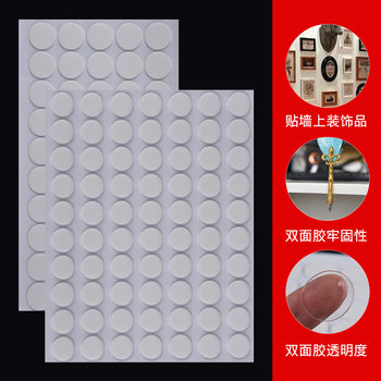 High Viscosity Round Transparent Acrylic Double-Sided Tape Resin DIY Strong Traceless Dot Glue Nano Double-Sided Tape