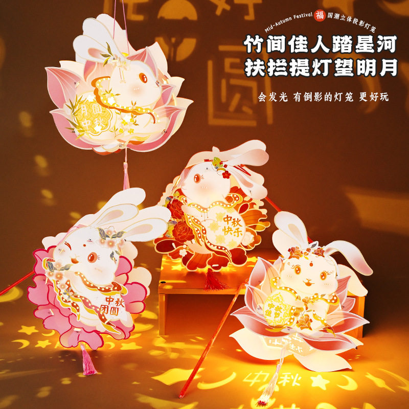 Mid-Autumn Festival rabbit lantern children's Chinese-style portable lantern 2024 new handmade diy material bag luminous lantern