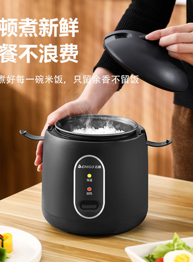 志高迷你电饭煲不粘锅蒸煮多功能