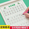 Baby Name Practice Copybook, Name Copybook, Kindergarten Kidsren's Pen Control Training, Full Name Stroke Order Practice