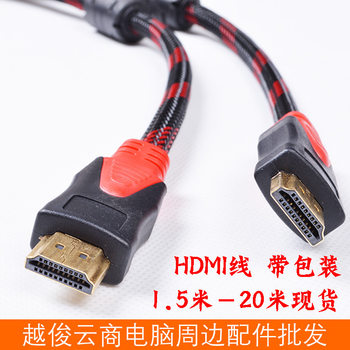 Red and Black HDMI Cable Video Full HD 1.4 Edition Data Line 1080P Connection Line All Copper TV Connection Computer Line