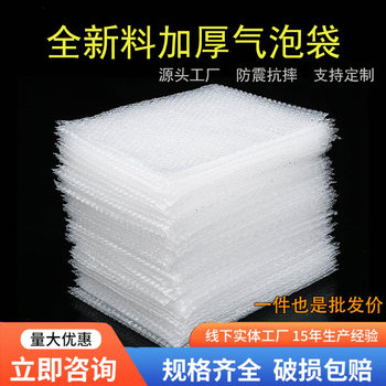 Transparent Bubble Bags, Thickened 10*15cm, Multiple Specifications, Thickened Shockproof Packaging, Large Bubble Courier Packaging Bags