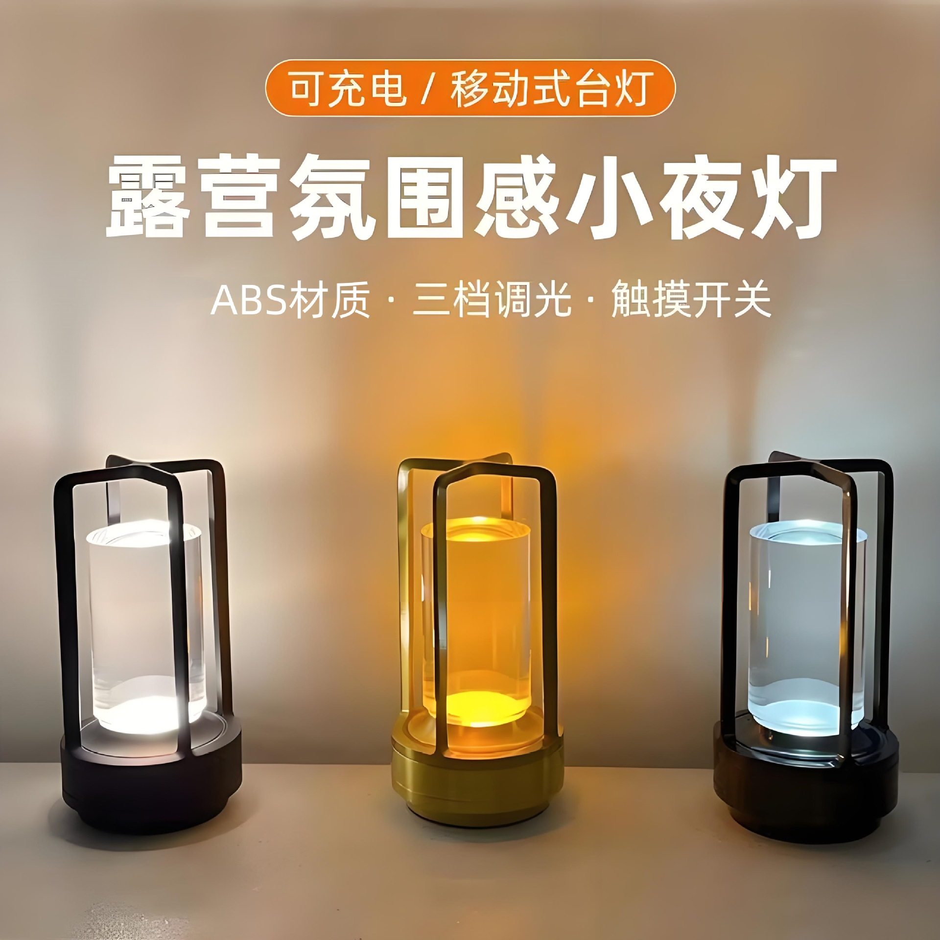 Bar Clear Bar Tabletop Lamp Rechargeable Atmosphere Table Lamp Light Luxury Restaurant Hotel Cafe Outdoor Camping Bedroom Night Light