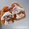 New Creative Cute Plush Doll Coin Purse Multifunctional Coin Earphones Lipstick Storage Bag Keychain Pendant