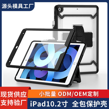 Suitable for ipad10.9 protective cover transparent acrylic case 10.2 inch full protective case holder with pen slot air5