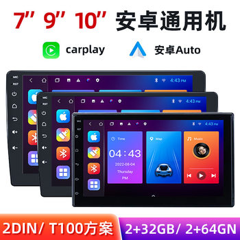 Dingwei T100 7inch 9inch 10inch Universal Car Navigator High-Definition Player Wireless Carplay