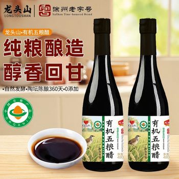 480ml Longtoushan Time-Honored Pure Grain Brewed Organic Five-Grain Vinegar for Cold Dipping and Household Kitchen Seasoning