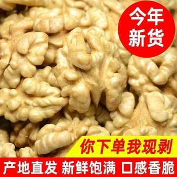 185 Original Fresh Paper-Skinned Walnut Kernels, Large Walnut Meat, Baked Commercial Soy Milk, Shelled Ready-To-Eat Snacks