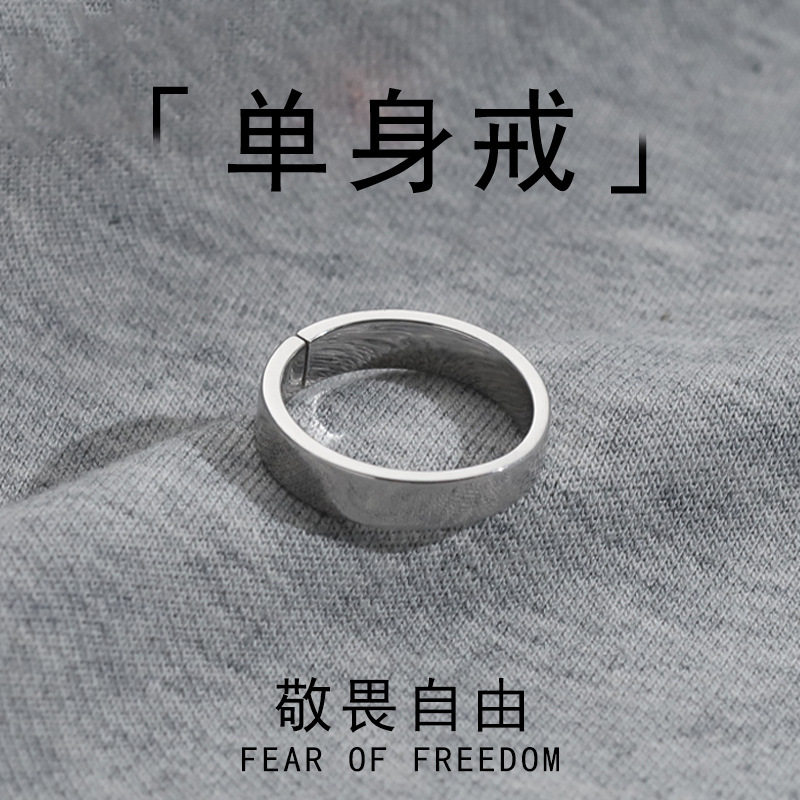简约光圈戒指男潮牌个性黑色男士单身戒子高街素圈光面开口指环