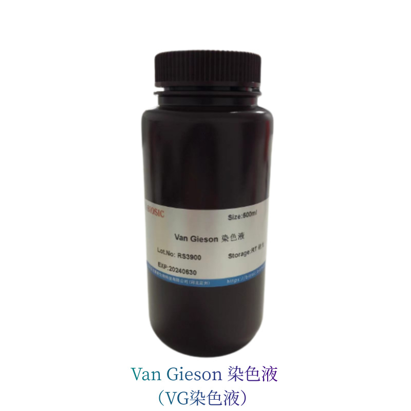 Van Gieson 染色液 实验用染色试剂 品质稳定 百克赛斯生物 - 图3