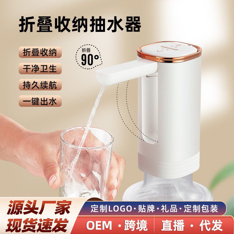批发桶装水抽水器电动饮水机家用充电矿泉压水器自动上水器吸水器