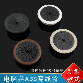 Desk threading box desktop thread hole cover computer desk wiring box desk outlet hole round decorative cover hole cover