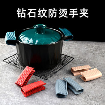 Diamond Pattern Silicone Anti-scalding Hand Clip Baking Silicone Hand Clip Oven Microwave Oven Gloves Heat-insulating Hand Clip Pot Ear Cover Clip