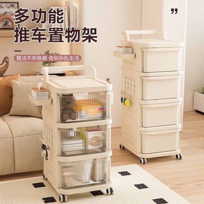 Trolley Storage Rack Living Room Cream Style Multi-Layer Floor-Standing Snack Toy Storage Rack with Wheels Removable Drawer Cabinet