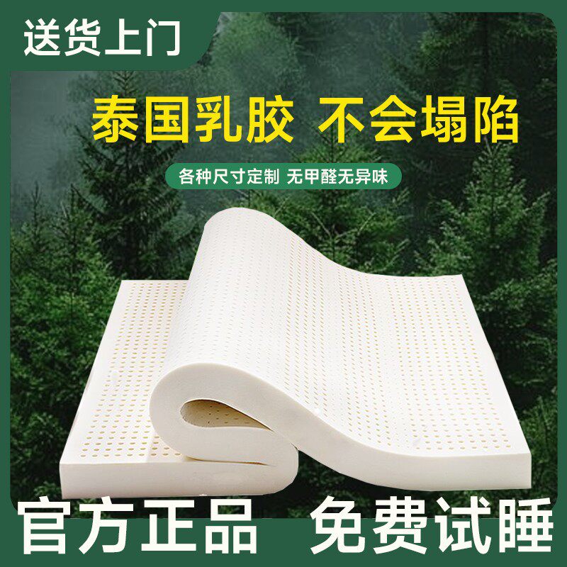 Thai Pure Latex Mattress Home Student Dormitory Natural Latex Tatami Mattress Factory Direct Sales Simmons