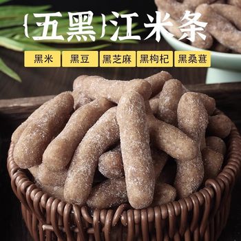Five Black Rice Sticks, Black Rice, Black Beans, Black Sesame Seeds, Traditional Old-Fashioned Snowflake Sticks, Direct Sales from the Source Manufacturer, Whole Box Wholesale