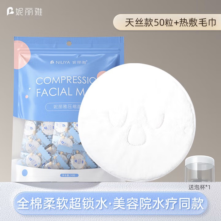 压缩面膜超薄美容院水疗专用一次性面膜纸湿敷全棉蚕丝面膜扣批发