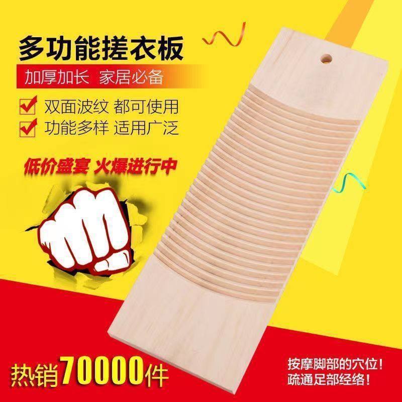 Free Shipping Solid Wood Household Old-Fashioned Washboard Kneeling Anti-Slip Mini Lazy Thickened Wooden Washboard Free Shipping