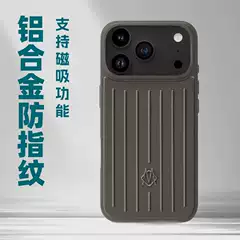 Suitable for Light Luxury Apple 17Pro/Promax Mobile Phone Cases, Aluminum-Magnesium Alloy iPhone Magnetic Mgfase Wireless Charging