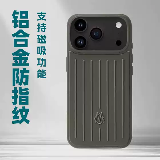 Suitable for Light Luxury Apple 17Pro/Promax Mobile Phone Cases, Aluminum-Magnesium Alloy iPhone Magnetic Mgfase Wireless Charging