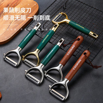 Stepping into Household Multifunctional Peeler Wooden Handle Peeler Stainless Steel Fruit Knife Planer Cutter Potato Planer