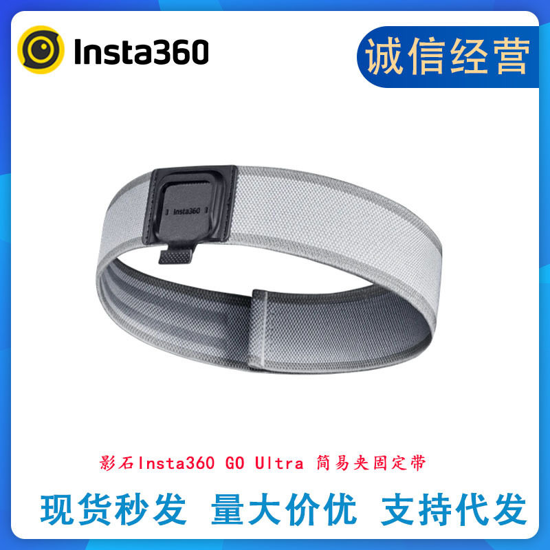 สั่งซื้อนำเข้า Shadowstone Insta360GOUltra เข็มขัดยึดแบบคลิปธรรมดา GOUltra ที่คาดผมแบบคาดศีรษะอุปกรณ์เสริมของแท้ จากจีน 1688 taobao alibaba tmall