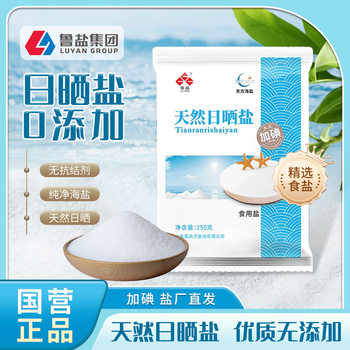 [Official Genuine Product] Lu Jing Natural Sun-Dried Salt 250g Iodized Edible Salt Seasoning Crystal Clear White Instant Dissolving