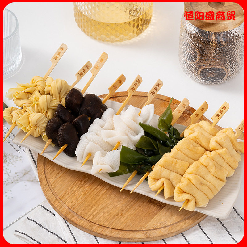 Yizhibang Oden Vegetarian Skewers Ingredient Combination Commercial Home Convenience Store Frozen 711 Hot Pot Ingredients