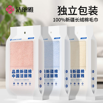 Jie Liya Sealed Towel Separate Packaging Pure Cotton Face Washing Household Cotton Men's and Women's Bath Thickened Absorbent Wholesale
