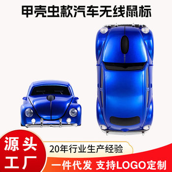 Cross-Border Classic Car Style Sports Car Mouse Car Model Optical Scroll Wheel Mouse Beetle Style Computer Wireless Mouse