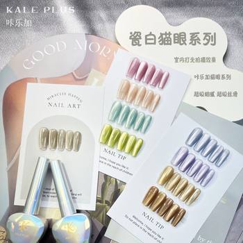 porcelain white crystal cat eye Nail Polish glue delicate fine flash chasing nail phototherapy rubber sleeve