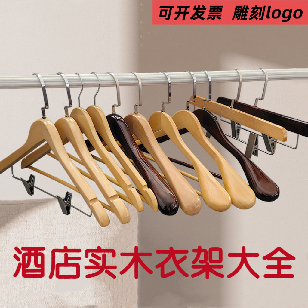 High-End Hotel Wide Solid Wood Clothes Hanger, Wooden Trouser Rack, Suit Non-Marking Trouser Clip, Wooden Clothes Support, Clothes Drying Rack with Clips