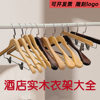 High-End Hotel Wide Solid Wood Clothes Hanger, Wooden Trouser Rack, Suit Non-Marking Trouser Clip, Wooden Clothes Support, Clothes Drying Rack with Clips