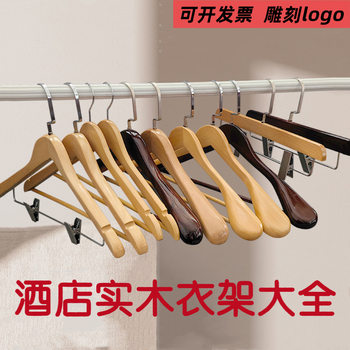 High-End Hotel Wide Solid Wood Clothes Hanger, Wooden Trouser Rack, Suit Non-Marking Trouser Clip, Wooden Clothes Support, Clothes Drying Rack with Clips