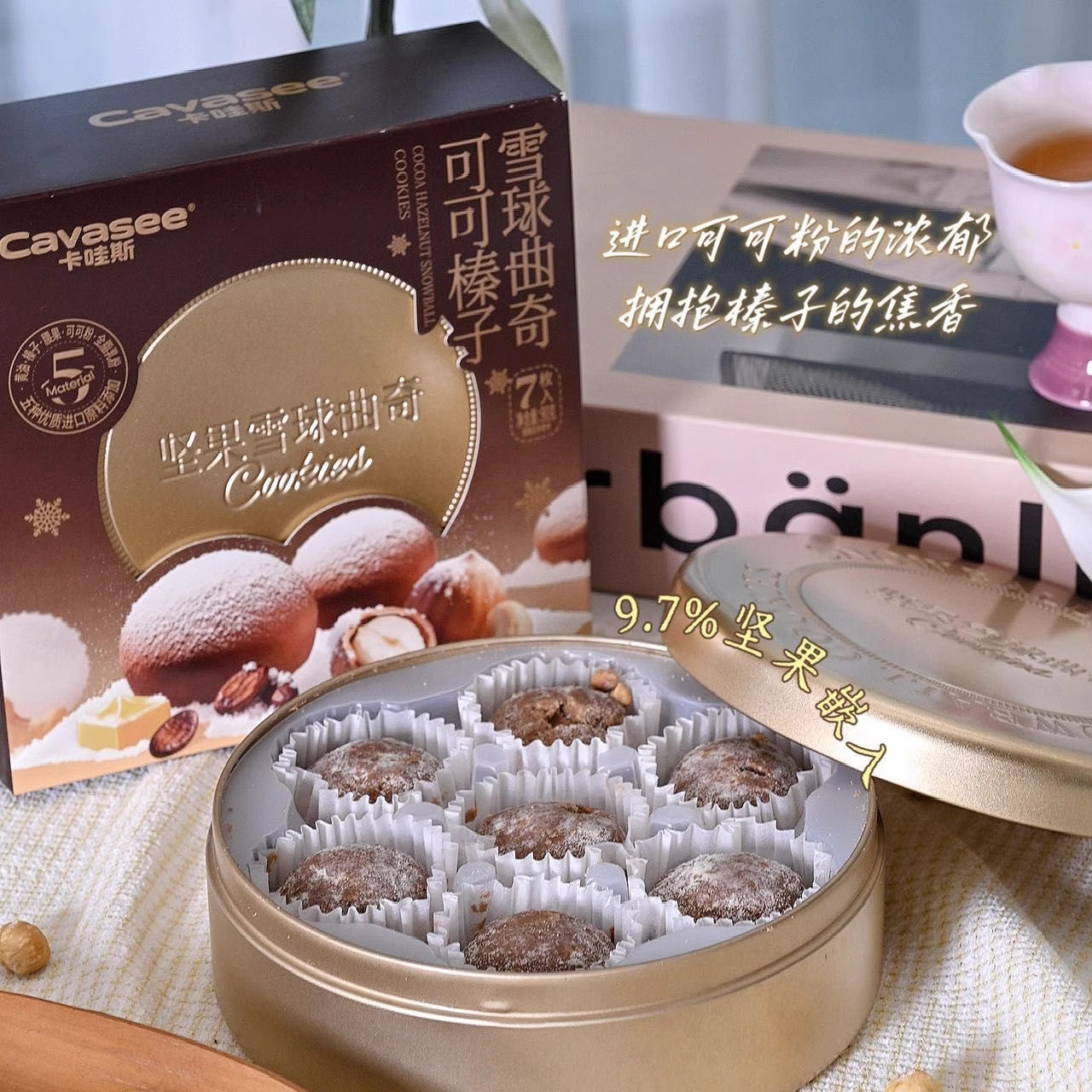 Kawas Nut Snowball Cookies 90g Butter Pecan Cocoa Hazelnut Flavor Cookies Afternoon Tea Snacks