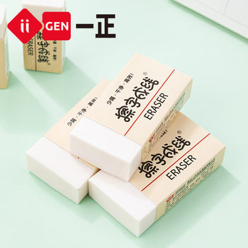 iigen-I. Stationery Eraser Eraser 2B Pencil Clean and Easy to Erase