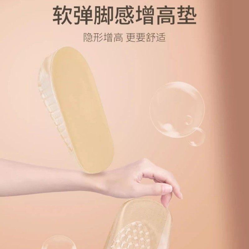 Invisible Heightening Insole for Women, High-Elastic Silicone, Super Soft, Non-Tiring, Half-Heightening Insole for Feet, Breathable, Sweat-Absorbent, Comfortable and Heightening Insole