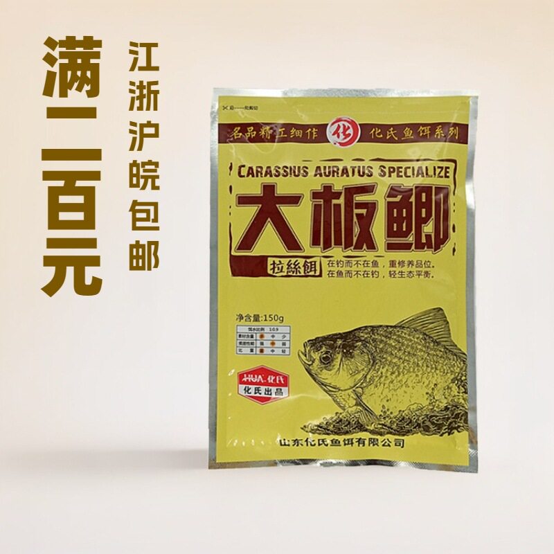 เหยื่อ “หัวซื่อ” สำหรับปลาคราฟตัวใหญ่ ขนาด 150 กรัม* ถุง เหยื่อตกปลาป่า สำหรับปลาคราฟและปลาคาร์พ ใช้ได้ตลอดสี่ฤดูกาล บรรจุถุงละ 100 ถุง
