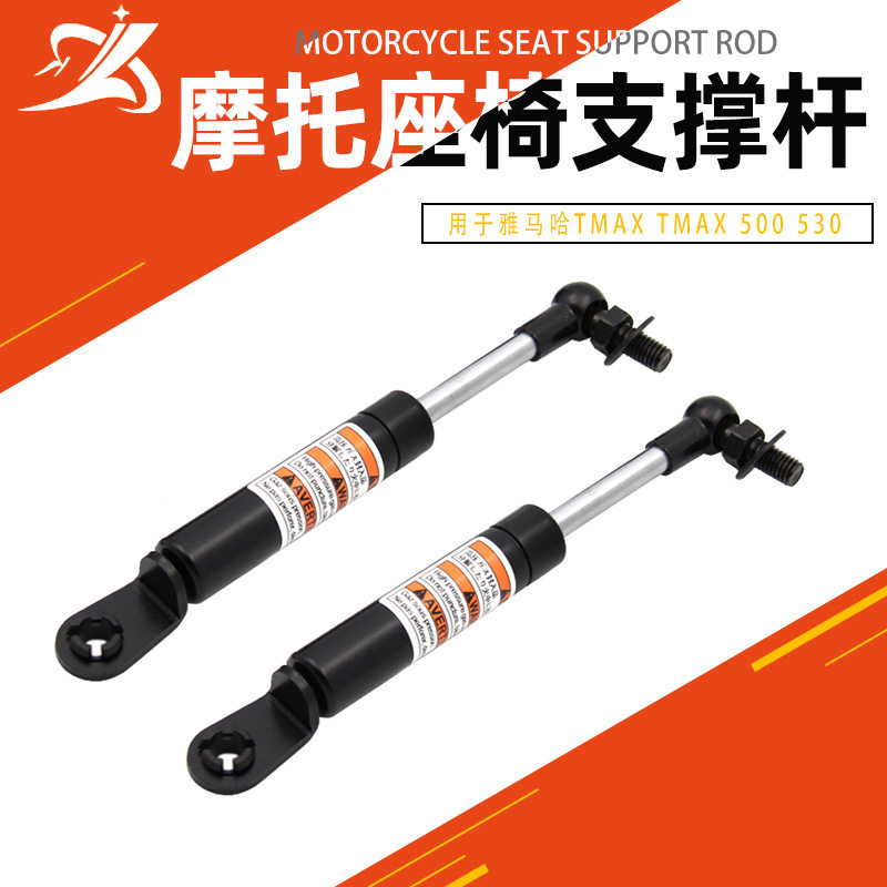 Cross-border hot selling motorcycle modification accessories suitable for Yamaha TMAX 500 530 lifting seat support rod