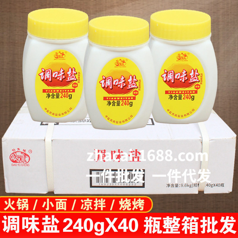 Zhongyan Fishing City Seasoning Salt 240g*40 Bottles Whole Box, Burnt Salt Edible Salt for Hot Pot, Oil Dish, Barbecue, and Salad Seasoning