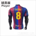 Champions league number 8