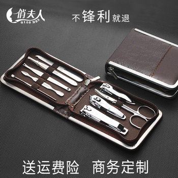 Nail clippers beauty manicure nail tools zipper nail scissors 9 pieces custom gift giveaway nail clippers suit