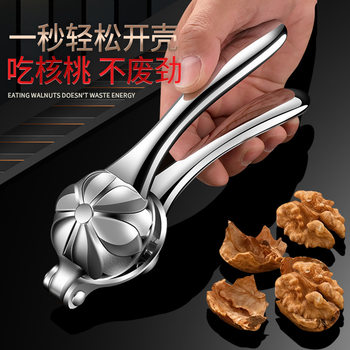 Aluminum Alloy Nut Opener Multi-Purpose Walnut Clip Labor-Saving Hazelnut Shell Opener Apricot Kernel Sheller
