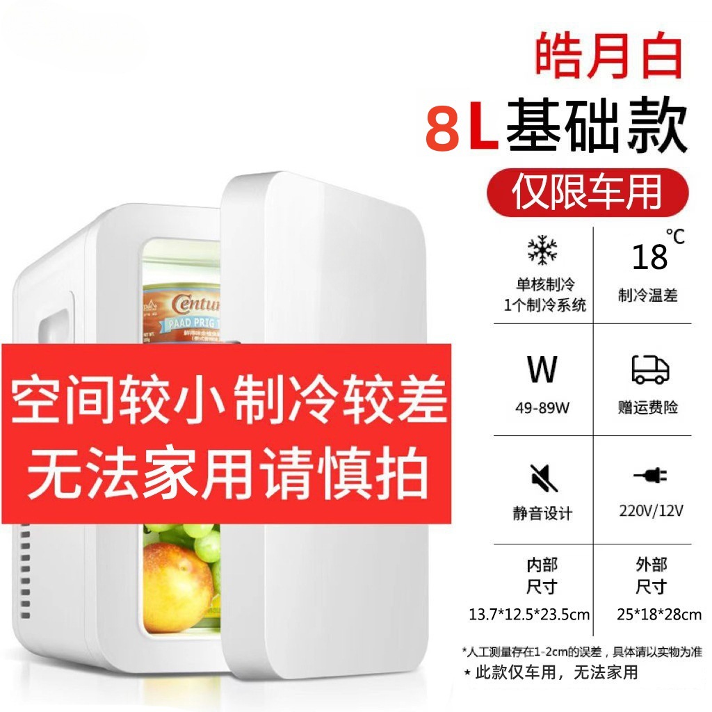 先科车载冰箱家用小型冷暖箱车家两用学生宿舍迷你小冰箱冷藏箱