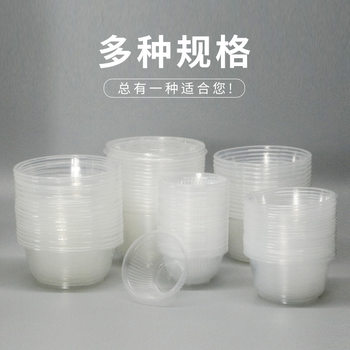 Thickened Disposable Plastic Take-Out Packaging Box Conditioning Bowl Tasting Bowl Soup Bowl Transparent Vinegar Bowl