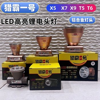 Hunting bully No.1 headlamp super bright strong light lithium led long-range outdoor cave exploration charging head flashlight factory price batch