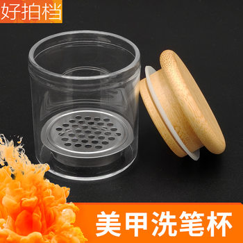 Japanese Manicure Pen Washing Cup Glass Crystal Cup Pen Washing Cup Phototherapy Brush Leak-Proof with Filter Cleaning Pen Tool