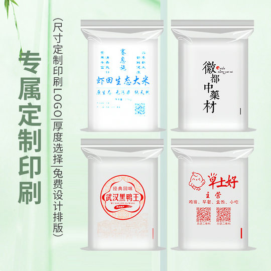 Pe Self-sealing Bag in stock Wholesale Food Fresh-keeping Sealed Bag Jewelry High-grade Jewelry Storage Transparent Plastic Sealed Bag