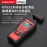 Цифровой зонд Huabo HT632 портативный измеритель влажности древесины Цифровой дисплей измерителя влажности древесины